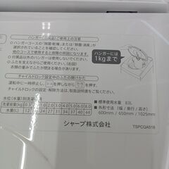 ★ジモティ割あり★ SHARP 洗濯乾燥機 ES-TX8G-W 8/4.5Kg 23年製 動作確認／クリーニング済み TK7116【リユースのサカイつくば店】の画像