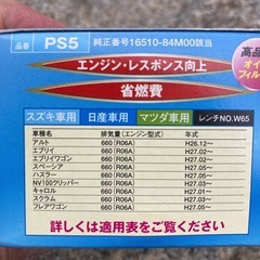 PIAA オイルフィルター　スズキ用の画像