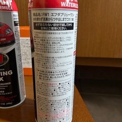 FW1 ワックスの画像