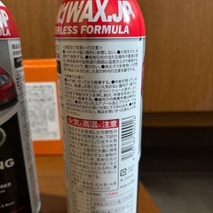 FW1 ワックスの画像