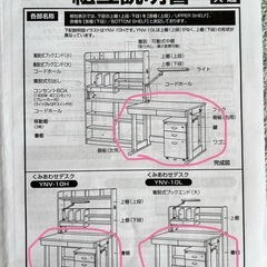 ニトリ　くみあわせデスクの画像