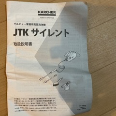 ケルヒャー　部品のみ　未使用品の画像