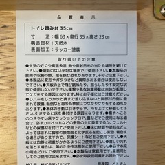 【ほぼ未使用】トイレ踏み台の画像