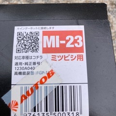 FirstGrid オイルフィルター　ミツビシ用　の画像