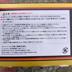 FirstGrid オイルフィルター　ミツビシ用　の画像