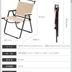 アウトドアチェア×2の画像