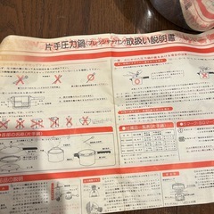 片手圧力鍋　プレッシャーパンの画像