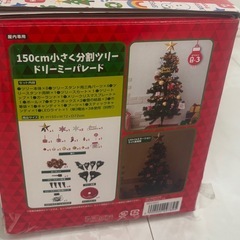 クリスマスツリー150㎝の画像