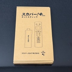 008【中古】スカパー！＋ネットスティック　※注意事項ありの画像