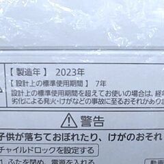 ●未使用！Panasonic パナソニック 全自動電気洗濯機７kg NA-F7PB1-C 2023モデル　ビッグウェーブ洗浄 バスポンプ内蔵の画像