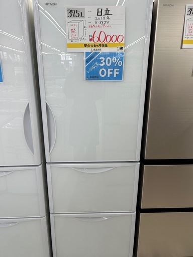 【表示価格より30%OFF!!】日立 R-38JY 2018年製 冷蔵庫 375L