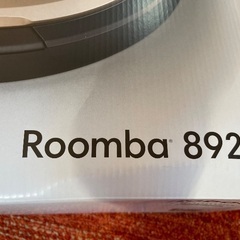 ルンバ８９２の画像