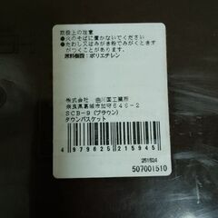 プラスチックバスケット(ブラウン) 手さげカゴの画像