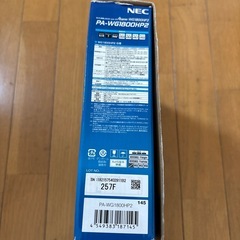 Wi-Fi無線LANルーターの画像