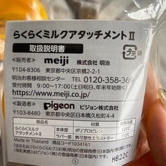 ほほえみアタッチメントの画像