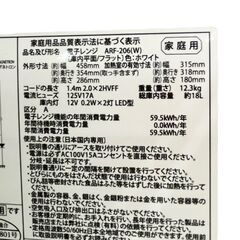 【ドリーム池田】◎ジモティ割対象品◎アビテラックス　電子レンジ　ES-GE6FJJ　2022年製　IKW-108の画像