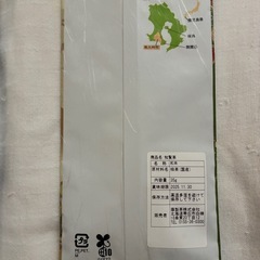 知覧茶(緑茶)の画像