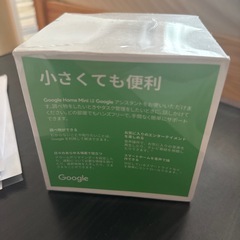google home mini スマートスピーカーの画像