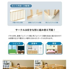 ベビーサークルの画像