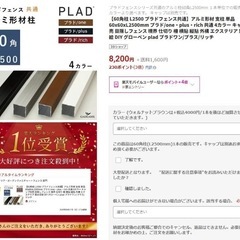 グローベン プラド用部材 アルミ型材柱（キャップ付き） 60角L2500の画像