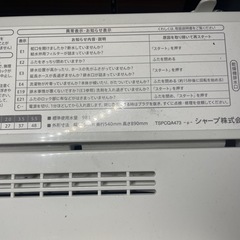 きまりました、洗濯機 3年半使いました の画像