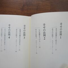 幸せの7つの法則　奥村 久雄 定価: ￥ 1500プラス税の画像