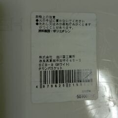 プラスチックバスケット(ホワイト) 手さげカゴの画像