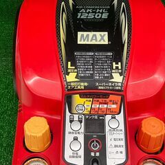 【SFU】MAX AK-HL1250E エアコンプレッサ 高圧/常圧【中古動作品】の画像