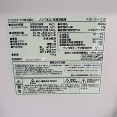2023年　アイリスオーヤマ　冷蔵庫　162lLの画像