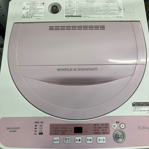 安心の6ヶ月保証付き！ SHARP 全自動洗濯機