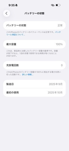 iphone 17 pro max 512 GBSIMフリー