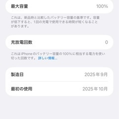 iphone 17 pro max 512 GBSIMフリーの画像