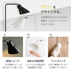 スタンドライト 照明 ライト フロア スタンド
の画像