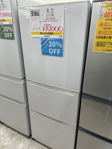 東芝 GR-R33S 2019年製 冷蔵庫 330L