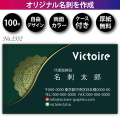 名刺印刷 100枚 両面 フルカラー 紙ケース付 No.2…