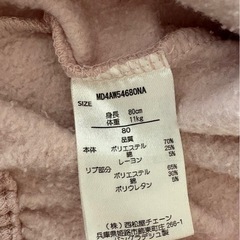 裏起毛80サイズ　の画像