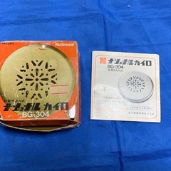 ナショナルカイロ　BG-304　電池点火式　2個の画像