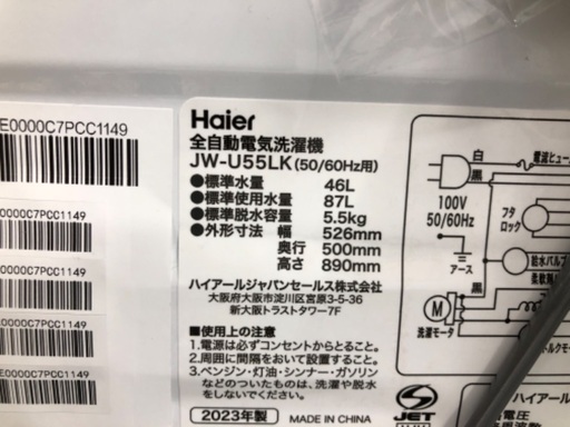 【安心の1年保証】Haier 5.5kg 全自動洗濯機 JW-U55LK 2023年製
