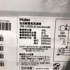 【安心の1年保証】Haier 5.5kg 全自動洗濯機 JW-U55LK 2023年製の画像