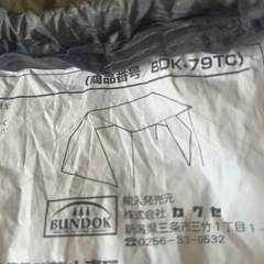 バンドック　ソロベース　二又ポール付きキャンプ　アウトドアの画像