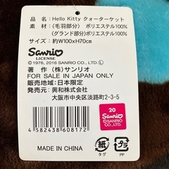 🌟ハローキティ　クォーターケット🌟の画像