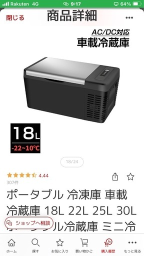 12V24V100V対応ポータブル冷蔵庫