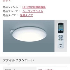 日立 丸型LEDシーリングライト 洋風タイプ 〜10畳用 連続調色・連続調光機能付 LEC-AH1000Aの画像