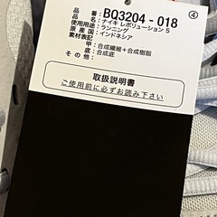 ナイキ レボリューション5 スニーカー 白の画像