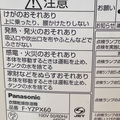 パナソニック 除湿機の画像