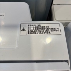 1145 NITORI 洗濯機 NT80J1WH 2024 の画像