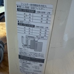 SHARP プラズマクラスター加湿器の画像