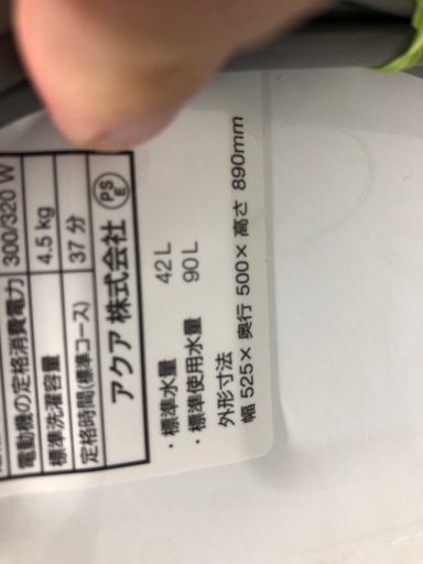 【安心の1年保証】AQUA(アクア) 4.5kg 全自動洗濯機 AQW-S4M 2022年製