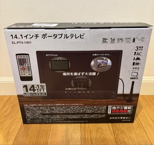 【新品未使用】ポータブルテレビ テレビ小型 14.1インチ