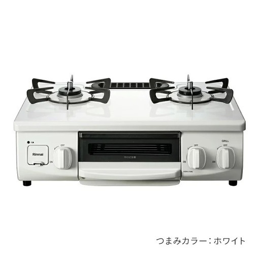ガスコンロ